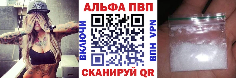 наркошоп площадка телеграм Alpha-PVP Crystall Барнаул