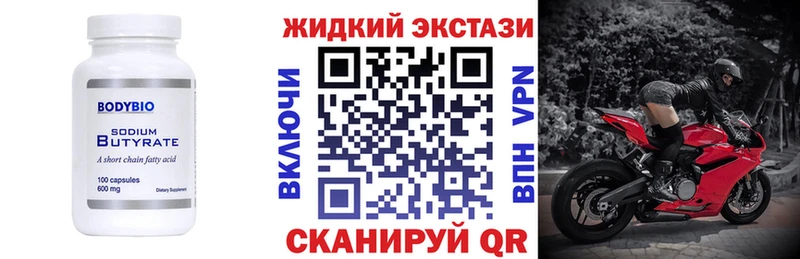 наркотики  Барнаул  БУТИРАТ Butirat 
