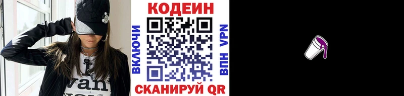 kraken маркетплейс  Барнаул  Кодеиновый сироп Lean напиток Lean (лин) 
