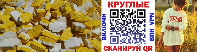 Экстази 280мг  MEGA как зайти  Барнаул 