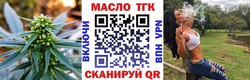 Дистиллят ТГК THC oil  как найти закладки  hydra ссылки  Барнаул 