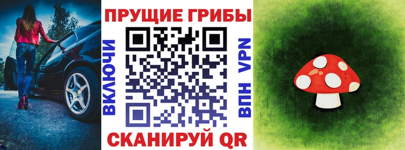 Псилоцибиновые грибы Magic Shrooms  omg как зайти  Барнаул 